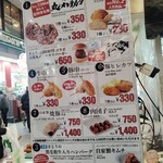 吉祥寺さとう - 