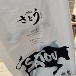 吉祥寺さとう - 