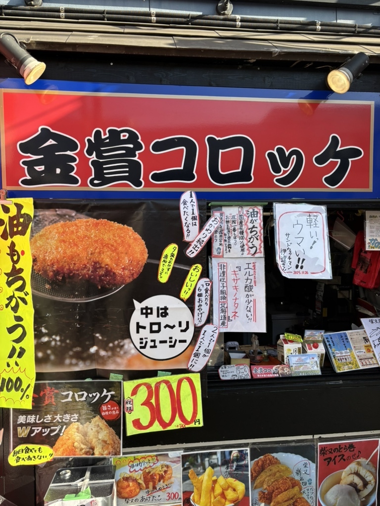 柴 叉 たま 屋