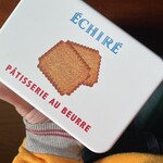 エシレ・パティスリー オ ブール - 