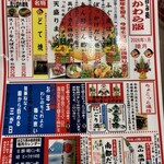 赤垣屋 なんばウォーク店 - 