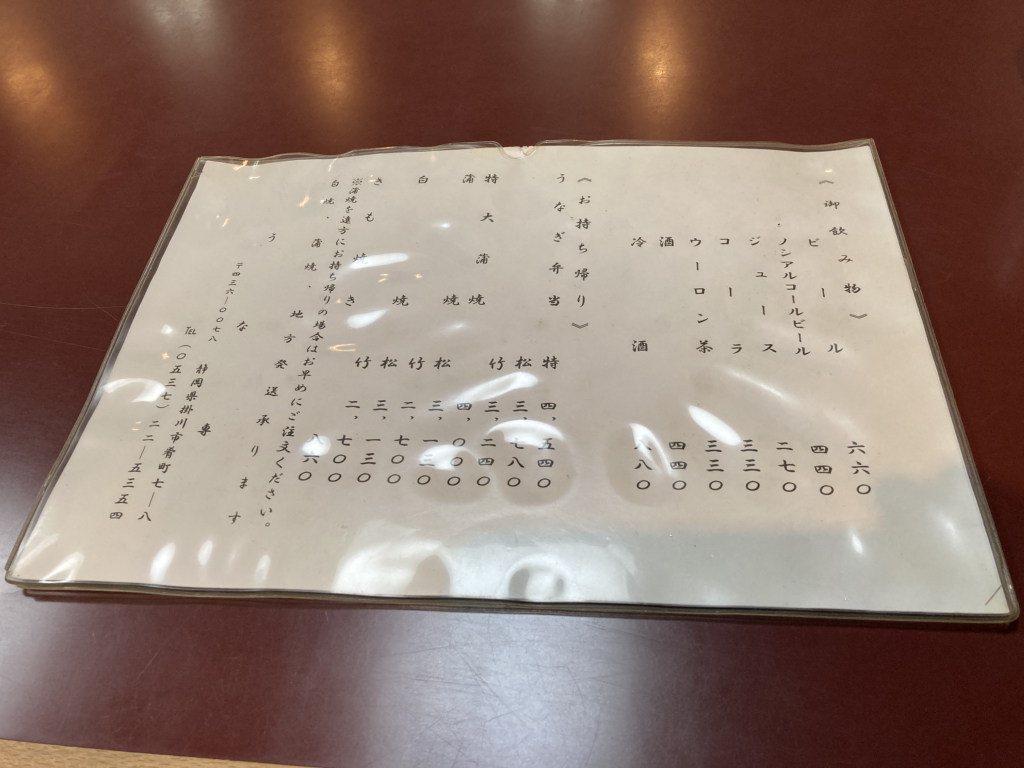 メニュー写真 : うな専 - 掛川/うなぎ | 食べログ