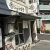 らーめん香澄 中崎町店