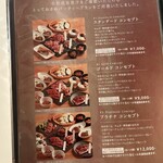 士別成吉思汗 - 