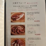 士別成吉思汗 - 