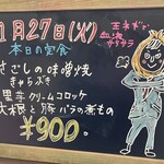 食事の店 さん花 - 