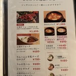 士別成吉思汗 - 