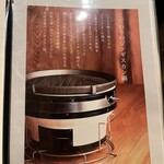 士別成吉思汗 - 