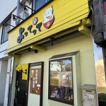家庭料理居酒屋 よってって - ♪2026よってって