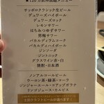 士別成吉思汗 - 