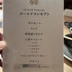 士別成吉思汗 - 