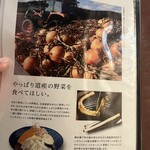 士別成吉思汗 - 