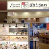 シジャン 札幌ステラプレイス店