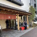 博多名代 吉塚うなぎ屋 - 