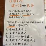 三陸魚河岸処 佰食亭 - 2と6 