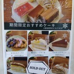 mini café sakura - ケーキ②