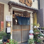 手打そば 菊谷 - 外観