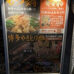 博多 よかろう門 - 