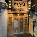 博多 よかろう門 - 