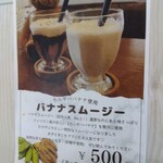 mini café sakura - スムージー