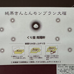 御菓子処 南陽軒 - 