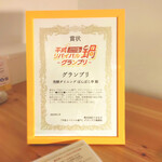 ぽんぽこ亭～50年の伝統と発酵の魔法～ - 料理写真: