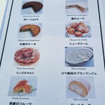 カランドリエ - 