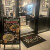 釜あげスパゲティ すぱじろう 四ツ谷店