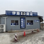 伊藤商店 - 