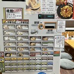 伊藤商店 - 
