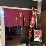 Ginza Karin Korido ten