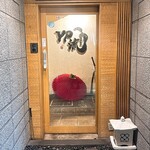 YAKINIKU KAPPOU YPRYU Soemon Cho Honten - 