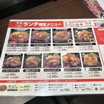 いきなりステーキ - 