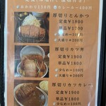 大衆食堂 すずの木 - 