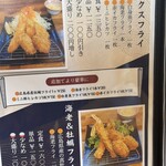 大衆食堂 すずの木 - 