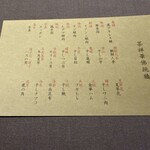 茶禅華 - スープにはこれだけの具が入っています
