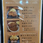 大衆食堂 すずの木 - 