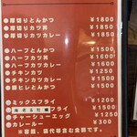 大衆食堂 すずの木 - 