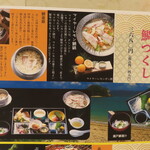 炉端炭火ダイニング海 - 2025年の｢メニュー｣