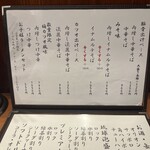 領寿庵 - メニュー