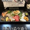 居酒屋 魚八