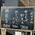 そば処 柿屋  - 