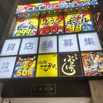 焼肉ここから - 