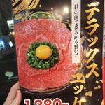 焼肉ここから - 