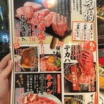 焼肉ここから - 