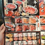 焼肉ここから - 
