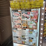 焼肉ここから - 