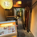 先斗町焼肉 きらく - 