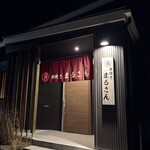 炭火・串焼き まるさん - 