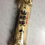 山九水産 - 竹輪です